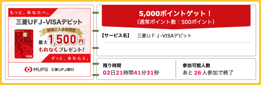 f:id:biscuitbiscuit:20180611141834p:plain