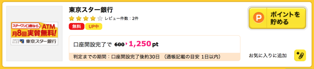 f:id:biscuitbiscuit:20180809102448p:plain