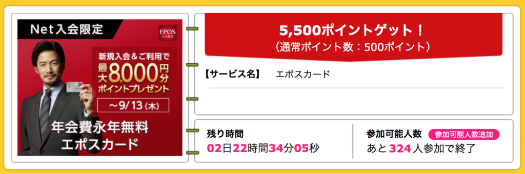 f:id:biscuitbiscuit:20180831132600p:plain