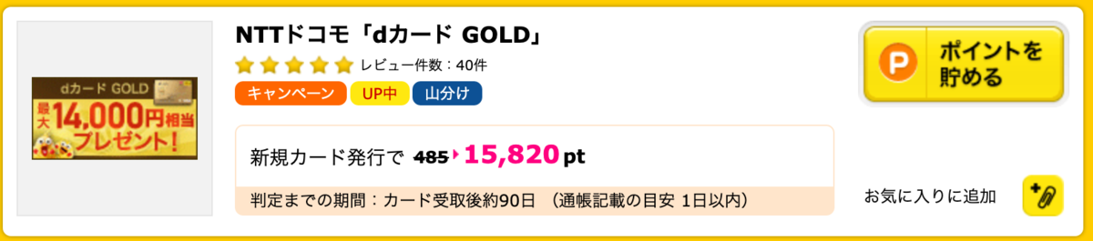 f:id:biscuitbiscuit:20190409181145p:plain