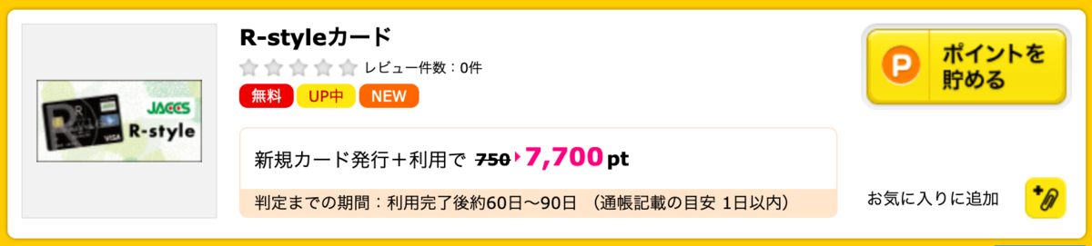 f:id:biscuitbiscuit:20190509103044p:plain