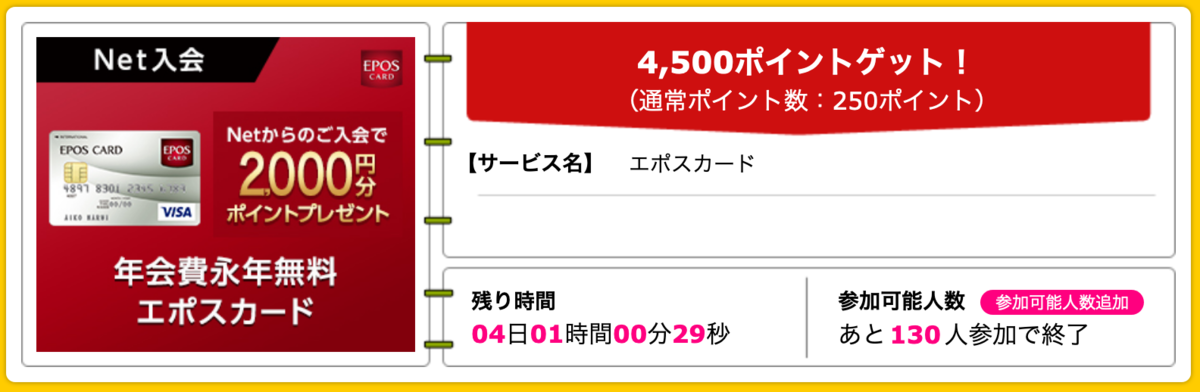 f:id:biscuitbiscuit:20190901105939p:plain