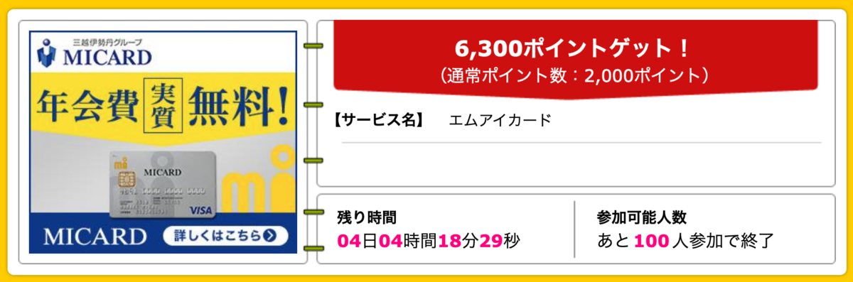 f:id:biscuitbiscuit:20190926194139p:plain