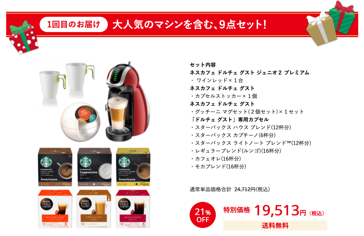f:id:biscuitbiscuit:20191128122542p:plain
