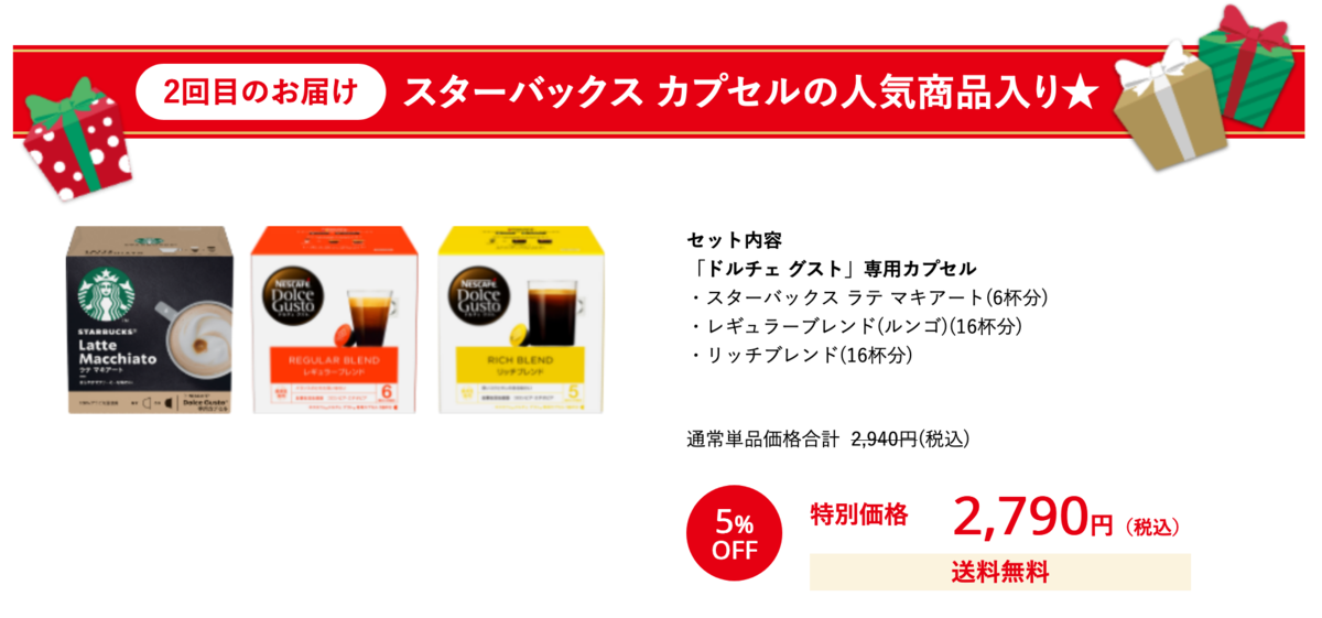 f:id:biscuitbiscuit:20191128122708p:plain