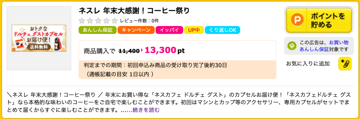f:id:biscuitbiscuit:20191128124035p:plain