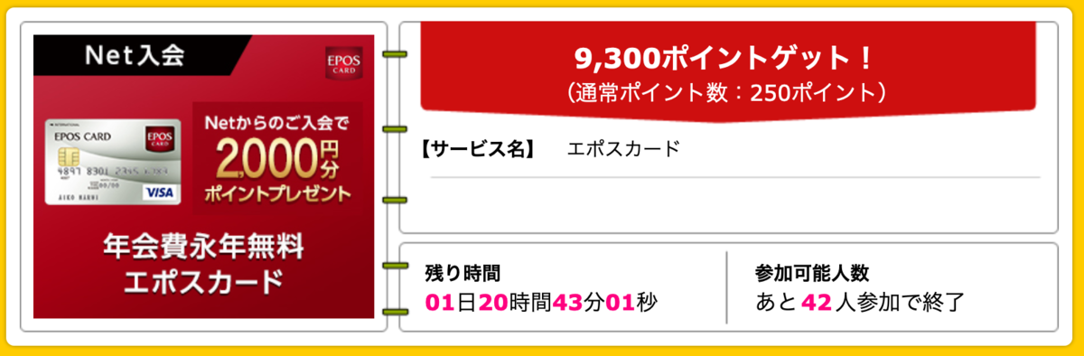 f:id:biscuitbiscuit:20210119151707p:plain