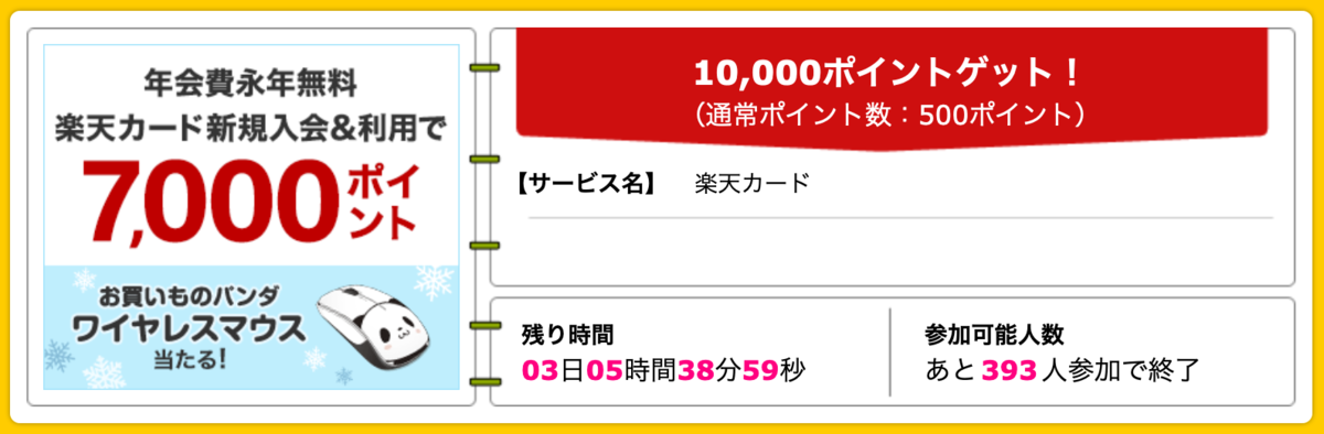 f:id:biscuitbiscuit:20210121182106p:plain