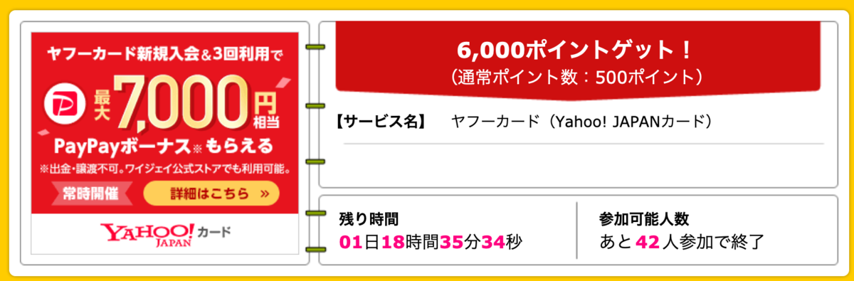 f:id:biscuitbiscuit:20210209172441p:plain