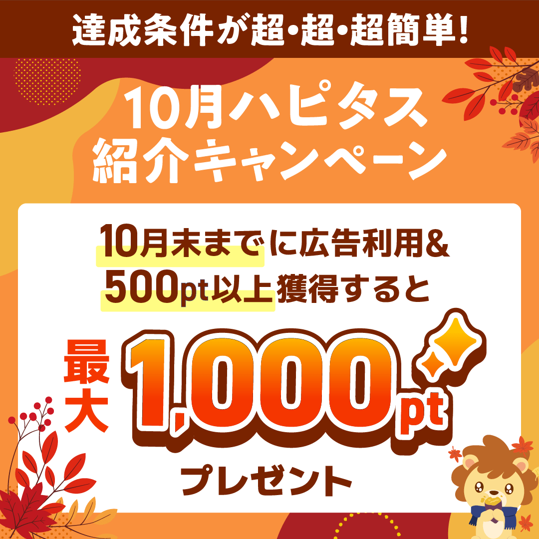 三井住友カード ビジネスオーナーズで19,000pt(19,000円)！ 年会費無料♪ - マイルでハワイ