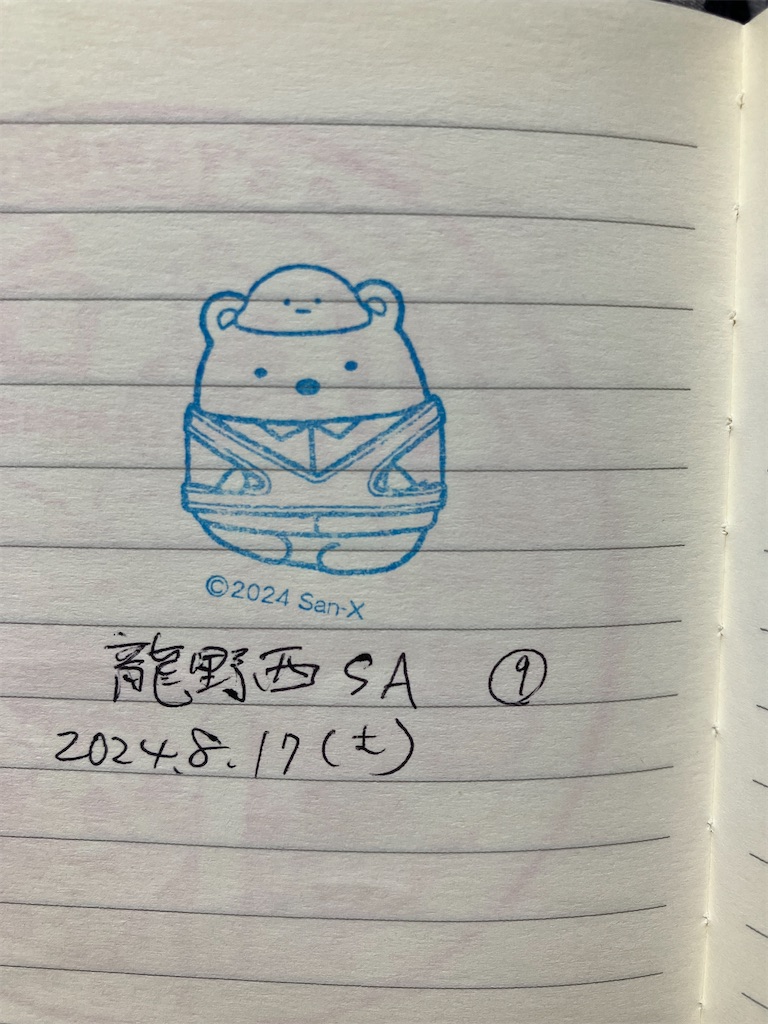f:id:biscuitroom:20240831131141j:image