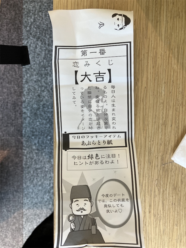 f:id:biscuitroom:20241018101052j:image