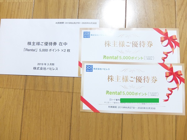 f:id:biskun:20190704184457j:plain