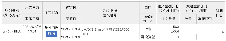 f:id:biskun:20210203193209j:plain