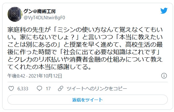 f:id:biskun:20211014135804j:plain