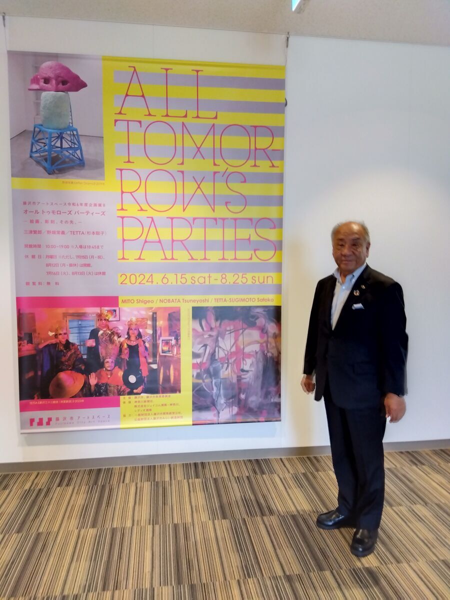 オールトゥモローズ パーティーズ！ 福嶋義信ブログ