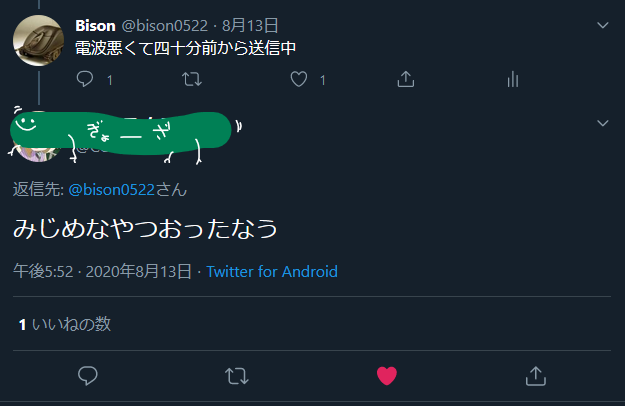 f:id:bison0522:20200816002101p:plain f:id:bison0522:20200816002101p:plain