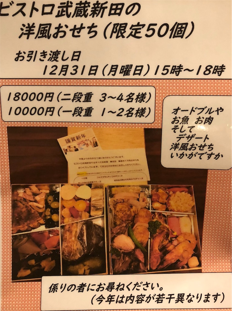 f:id:bistromusashinitta:20181014081445j:image