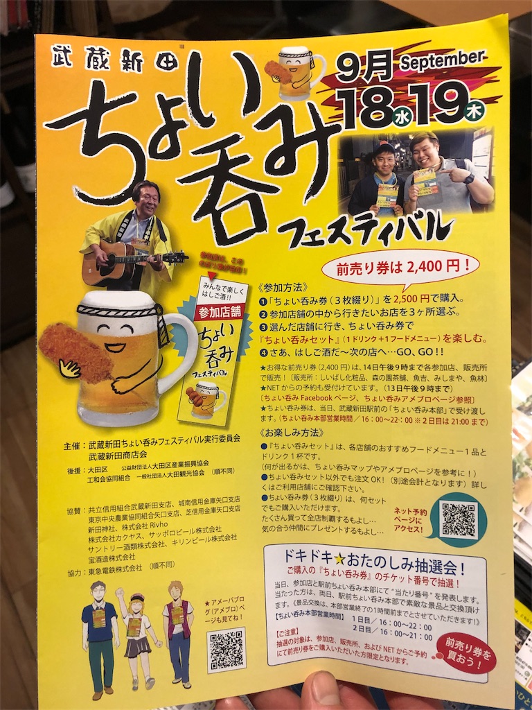 f:id:bistromusashinitta:20190915072151j:image