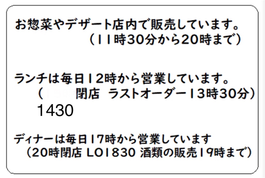 f:id:bistromusashinitta:20210108113432j:image
