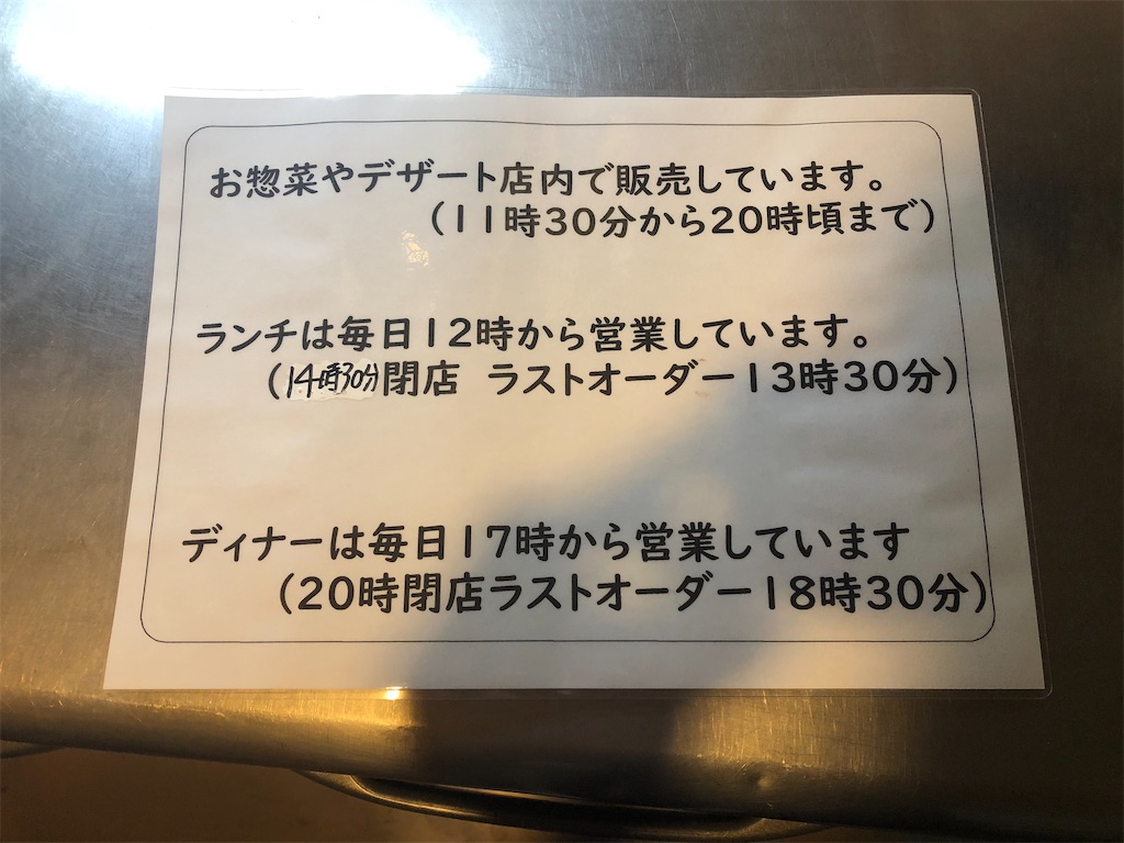 f:id:bistromusashinitta:20210110075518j:image
