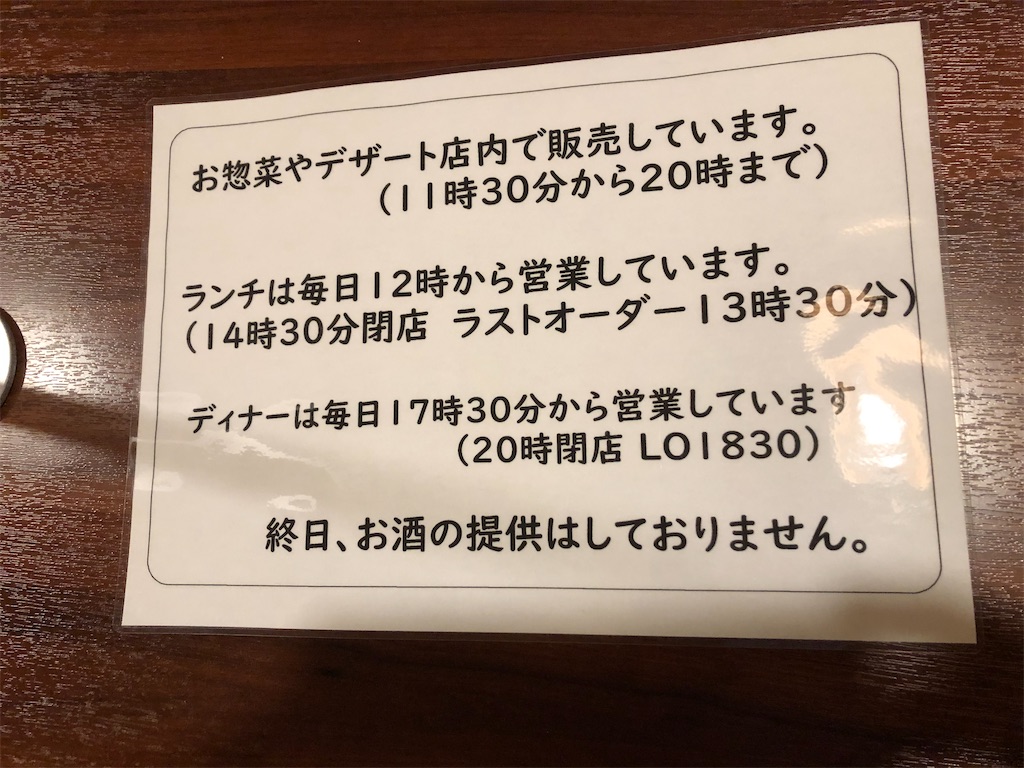 f:id:bistromusashinitta:20210430113840j:image