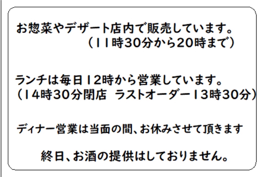 f:id:bistromusashinitta:20210515112135j:image