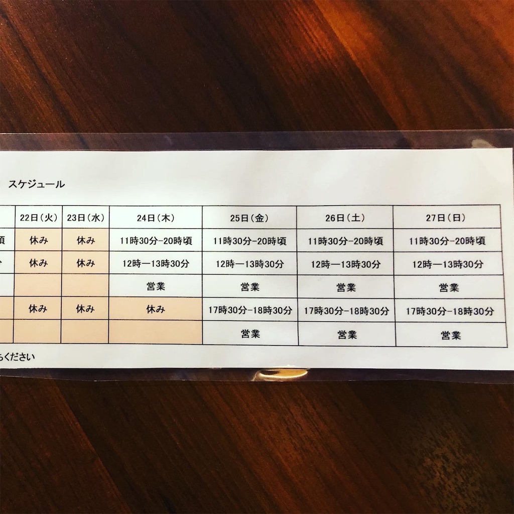 f:id:bistromusashinitta:20210622163112j:image