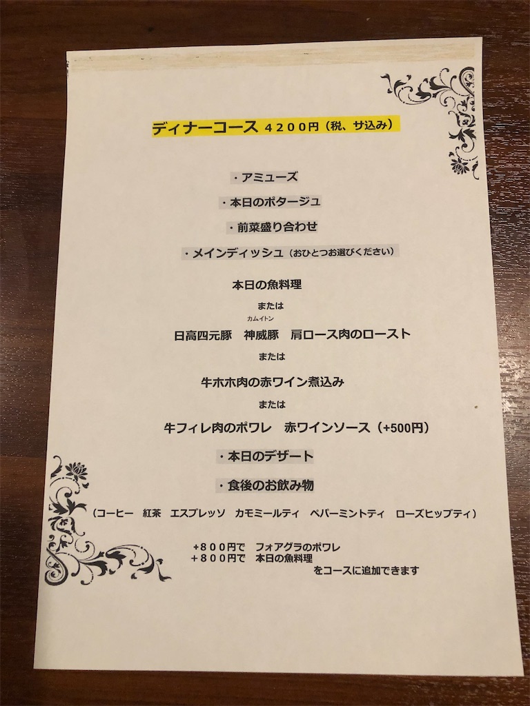 f:id:bistromusashinitta:20210625112827j:image