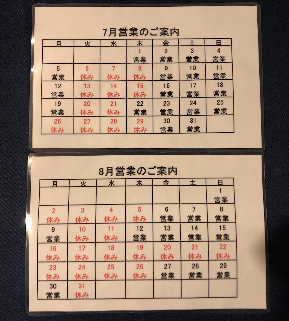 f:id:bistromusashinitta:20210718071740j:image