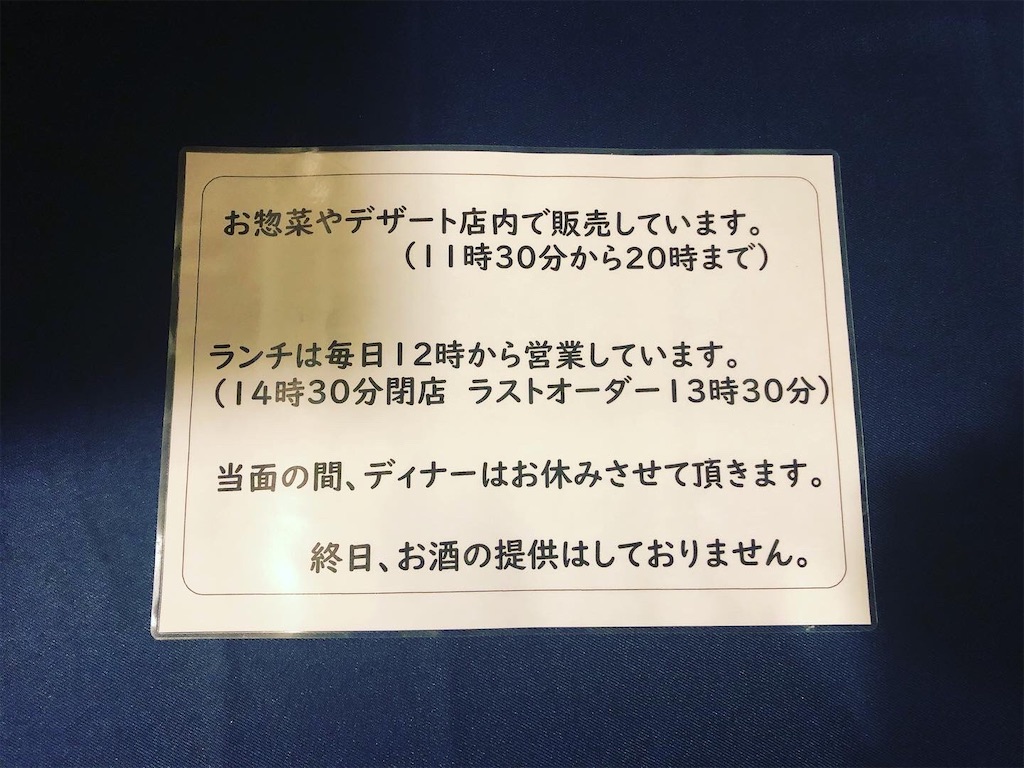 f:id:bistromusashinitta:20210718071751j:image