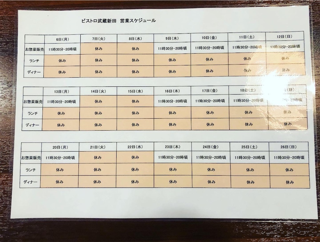 f:id:bistromusashinitta:20210913111243j:image