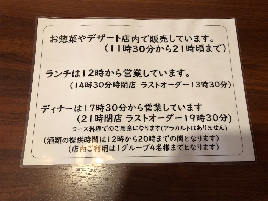 f:id:bistromusashinitta:20211014111936j:image