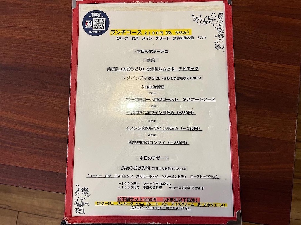 f:id:bistromusashinitta:20220314110952j:image