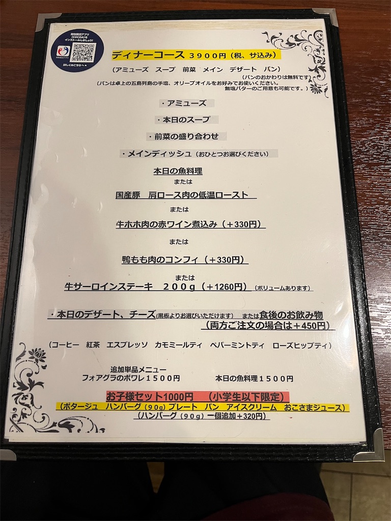 f:id:bistromusashinitta:20220514110704j:image