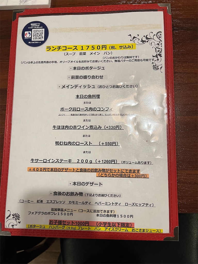 f:id:bistromusashinitta:20220514110712j:image
