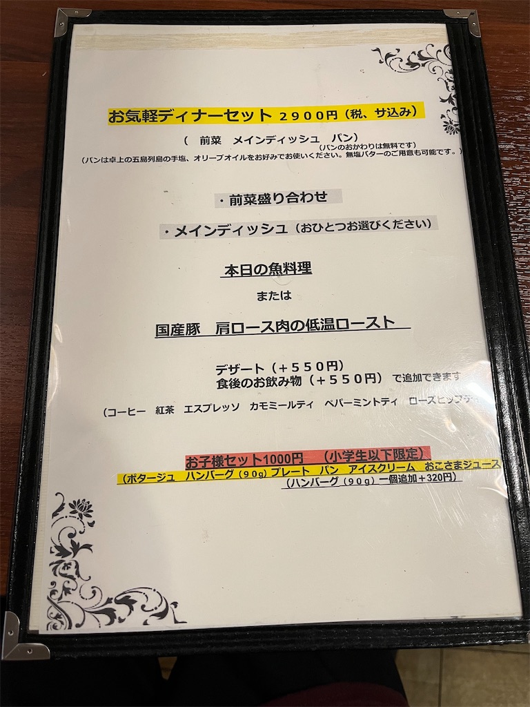 f:id:bistromusashinitta:20220514110714j:image