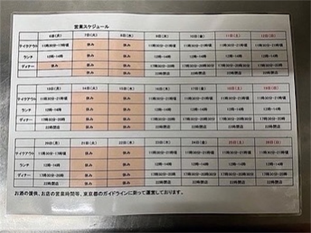 f:id:bistromusashinitta:20220618112255j:image