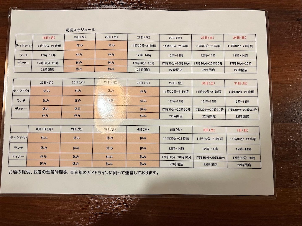 f:id:bistromusashinitta:20220721113832j:image