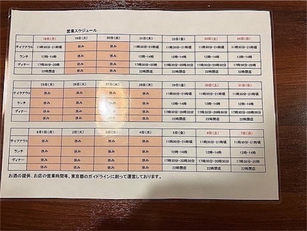 f:id:bistromusashinitta:20220729111412j:image