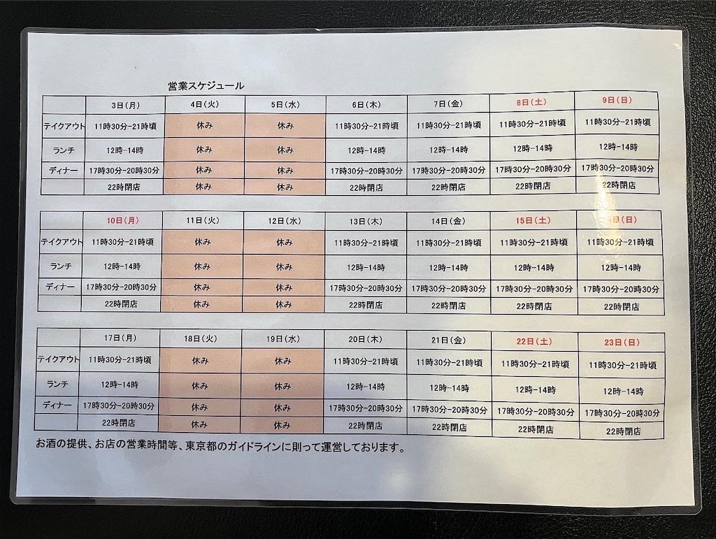 f:id:bistromusashinitta:20221008111740j:image