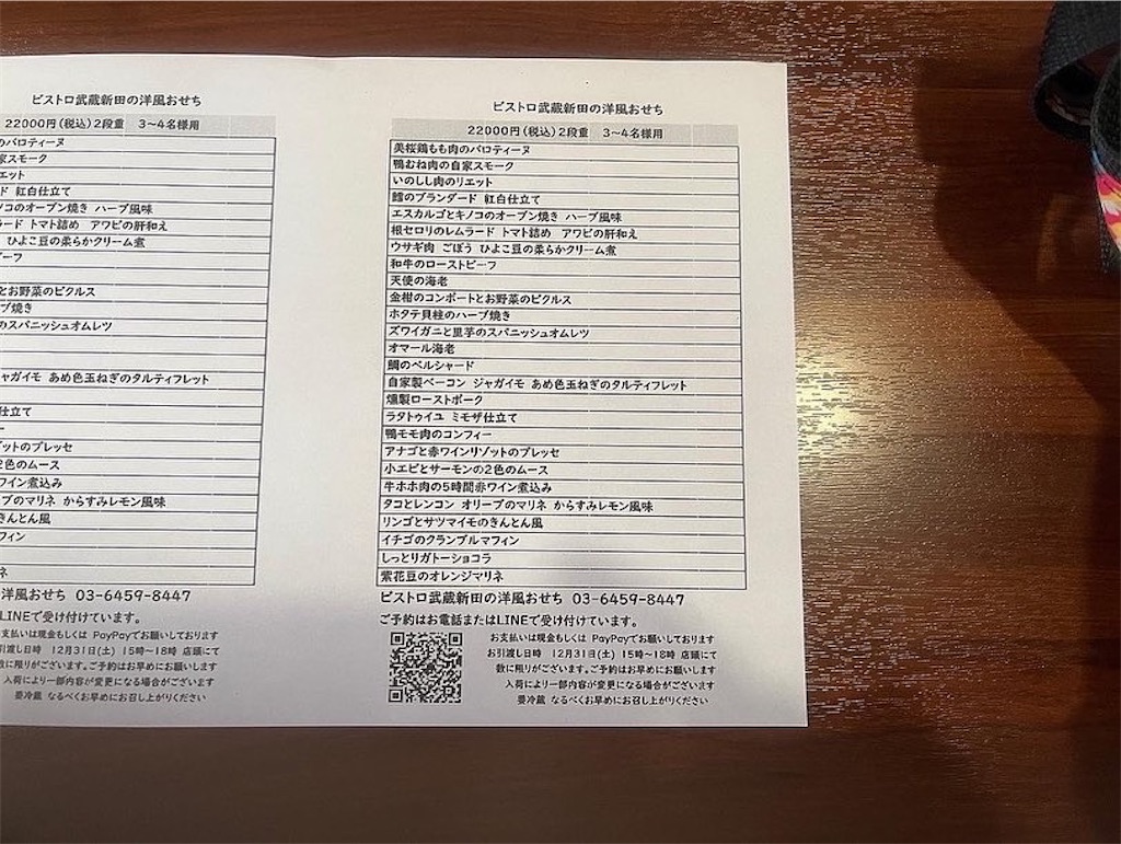 f:id:bistromusashinitta:20221008111743j:image