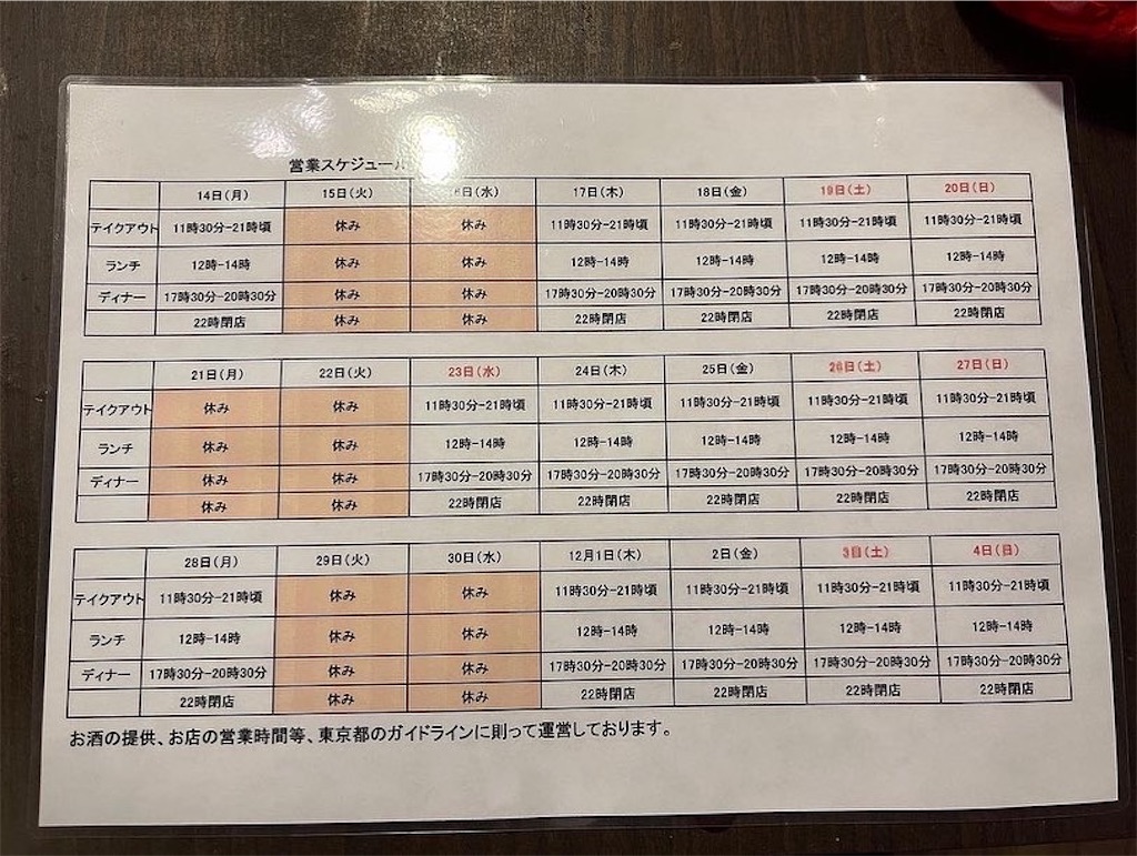 f:id:bistromusashinitta:20221201111605j:image