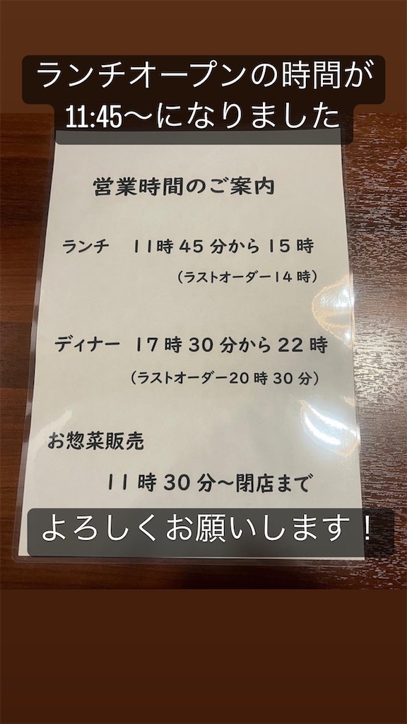 f:id:bistromusashinitta:20230113112415j:image