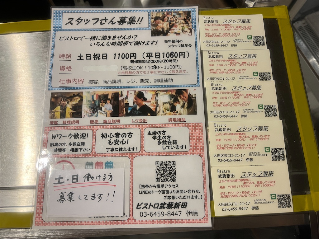 f:id:bistromusashinitta:20230127112740j:image