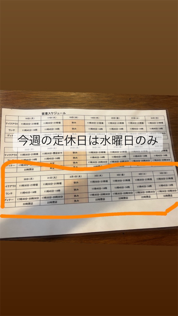 f:id:bistromusashinitta:20230131105542j:image
