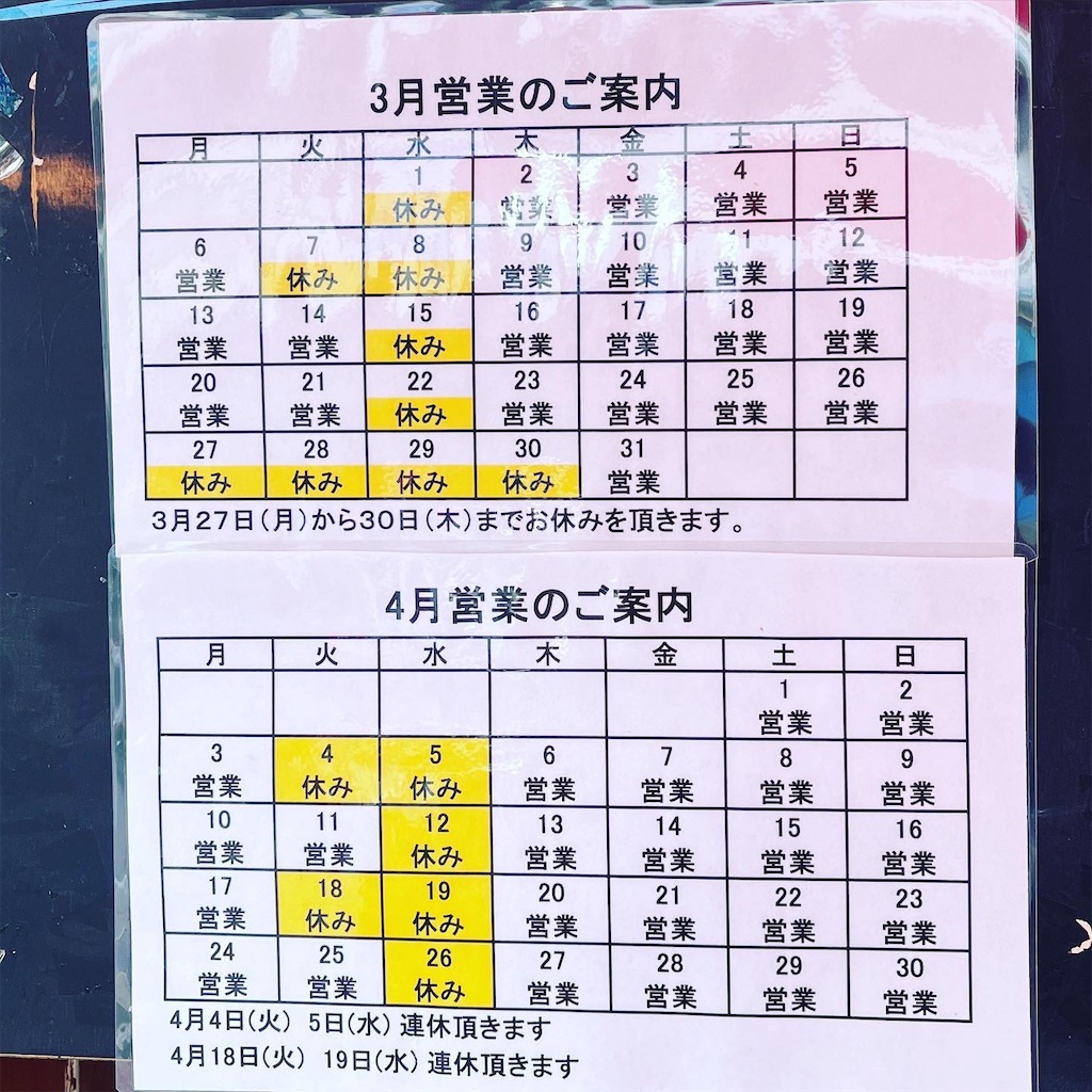 f:id:bistromusashinitta:20230304112010j:image