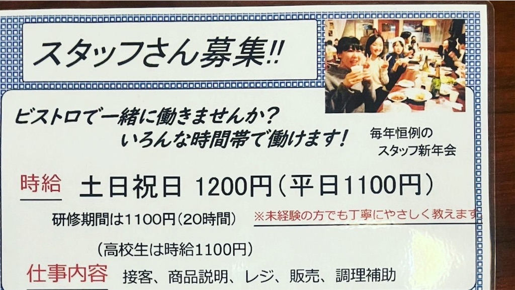 f:id:bistromusashinitta:20230827111300j:image