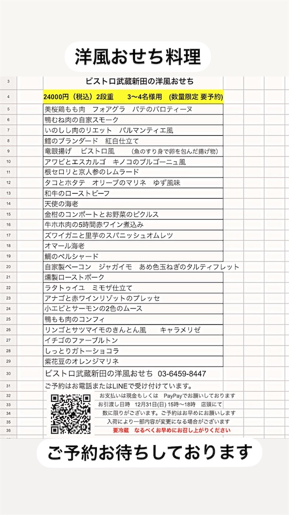 f:id:bistromusashinitta:20231002110446j:image