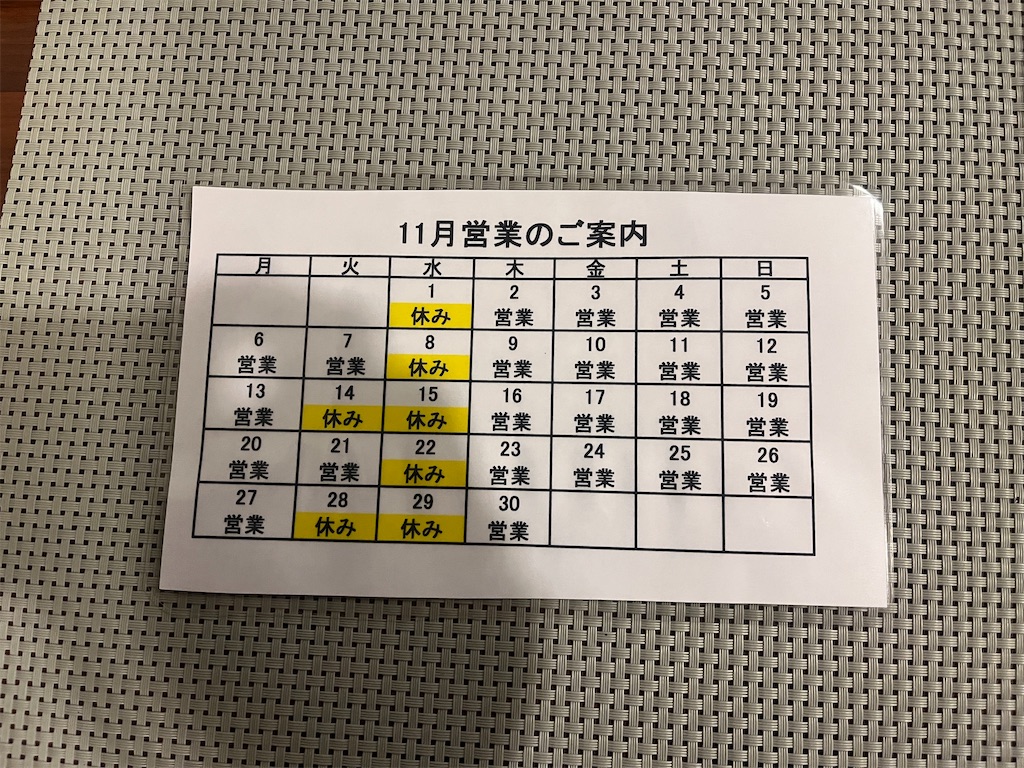 f:id:bistromusashinitta:20231103110716j:image